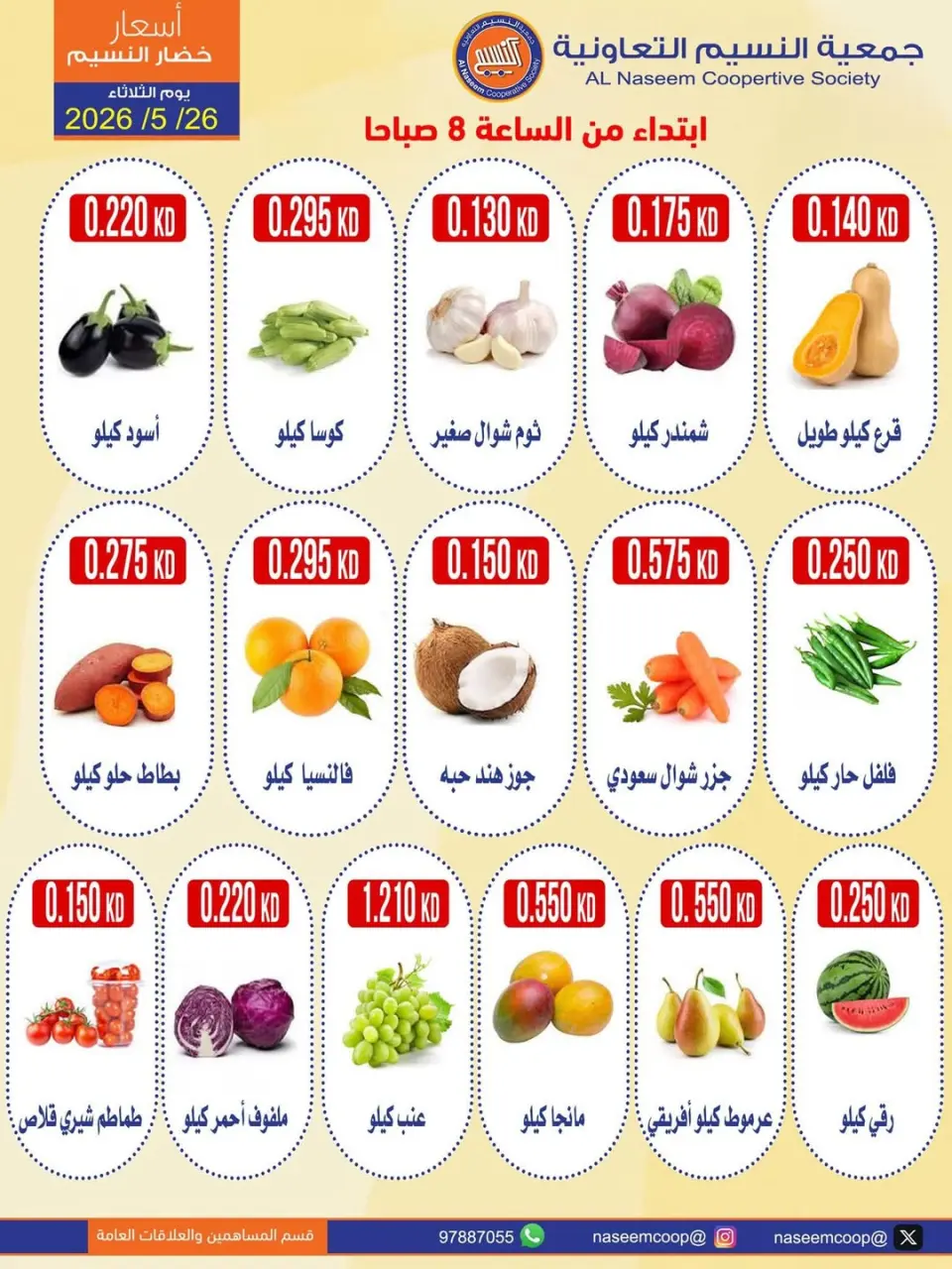 Naseem co-op offers Tuesday 26 May 2026 Vegetable and Fruit Festival - Page 3