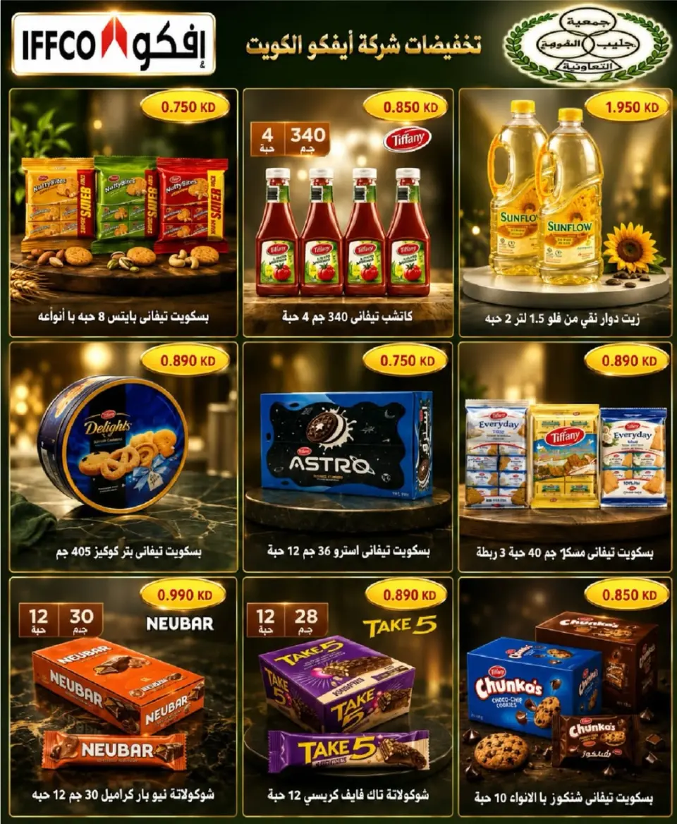 Jleeb co-op offers from 25 to 31 May 2026 Eid Sale - Page 10