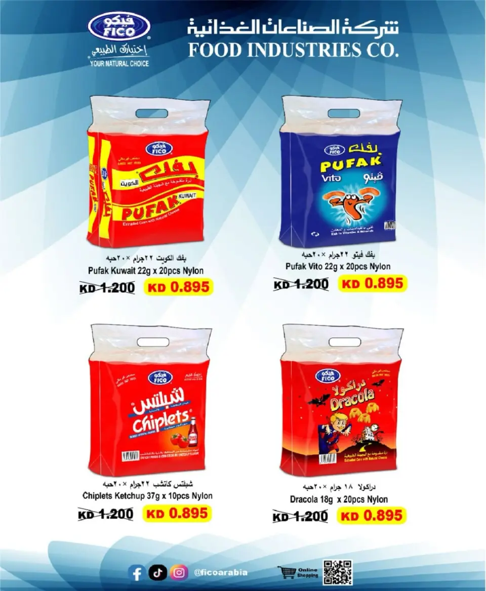 Jleeb co-op offers from 25 to 31 May 2026 Eid Sale - Page 7