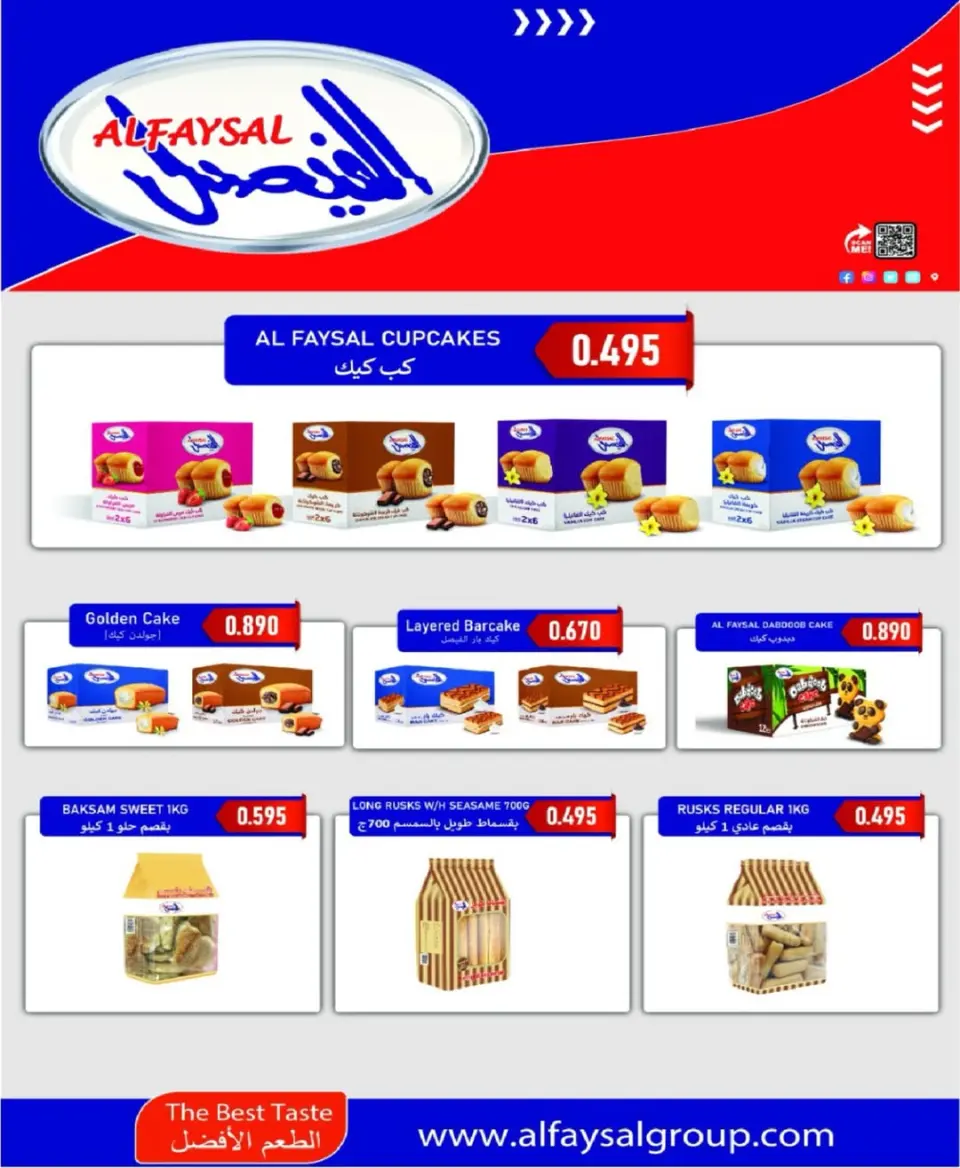 Jleeb co-op offers from 25 to 31 May 2026 Eid Sale - Page 17
