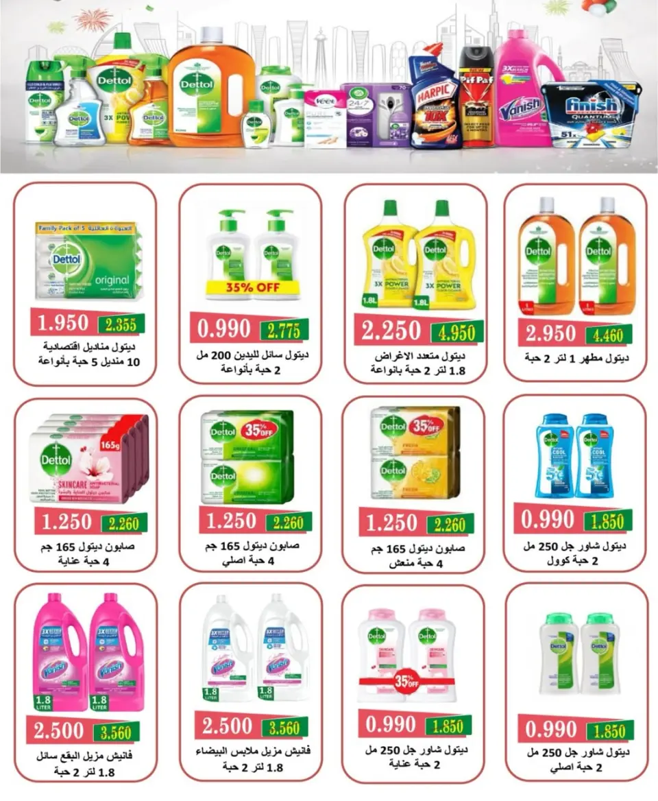 Jleeb co-op offers from 25 to 31 May 2026 Eid Sale - Page 18
