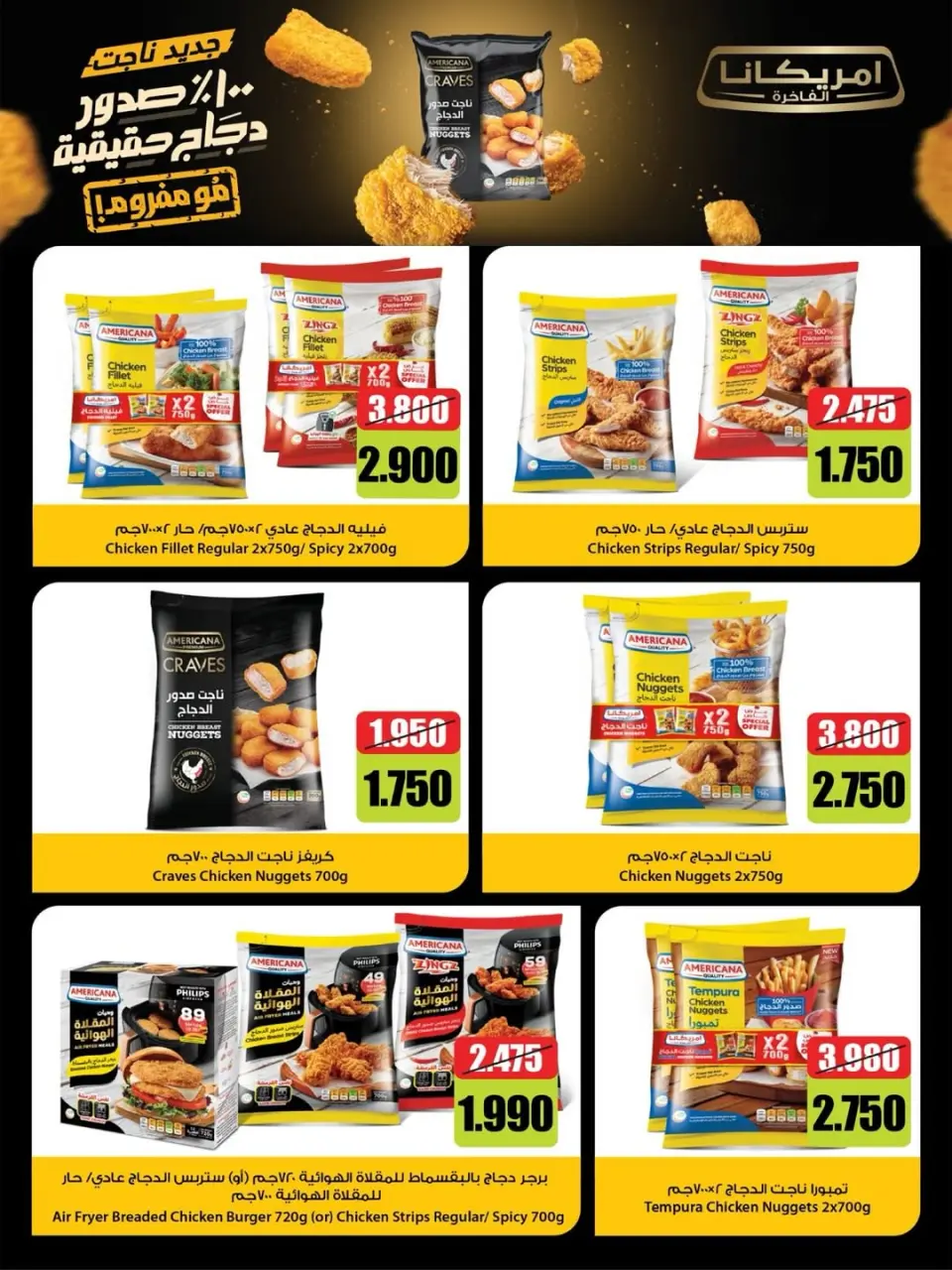 Ofertas de cooperativa Dah & Mns Kuwait de 25 a 31 mayo 2026 Festival de Accionistas - Página 10