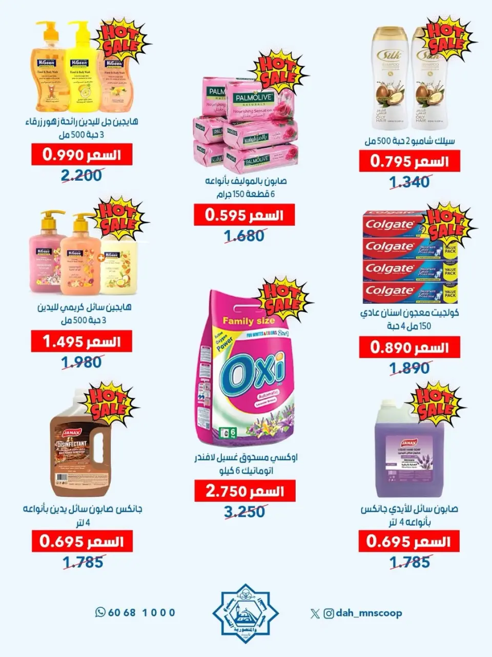 Ofertas de cooperativa Dah & Mns Kuwait de 25 a 31 mayo 2026 Festival de Accionistas - Página 7