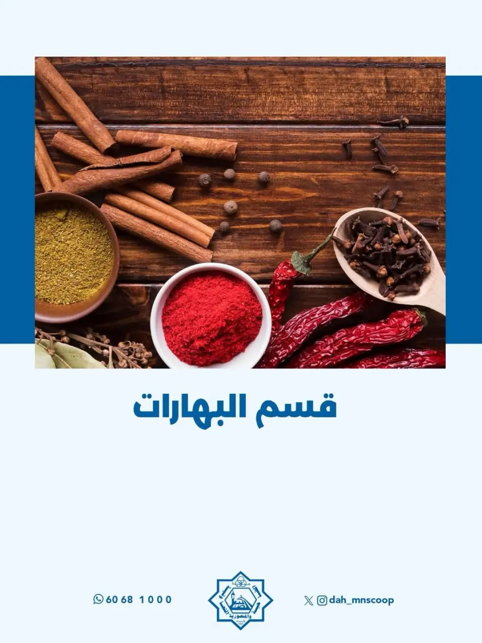 Ofertas de cooperativa Dah & Mns Kuwait de 25 a 31 mayo 2026 Festival de Accionistas - Página 3