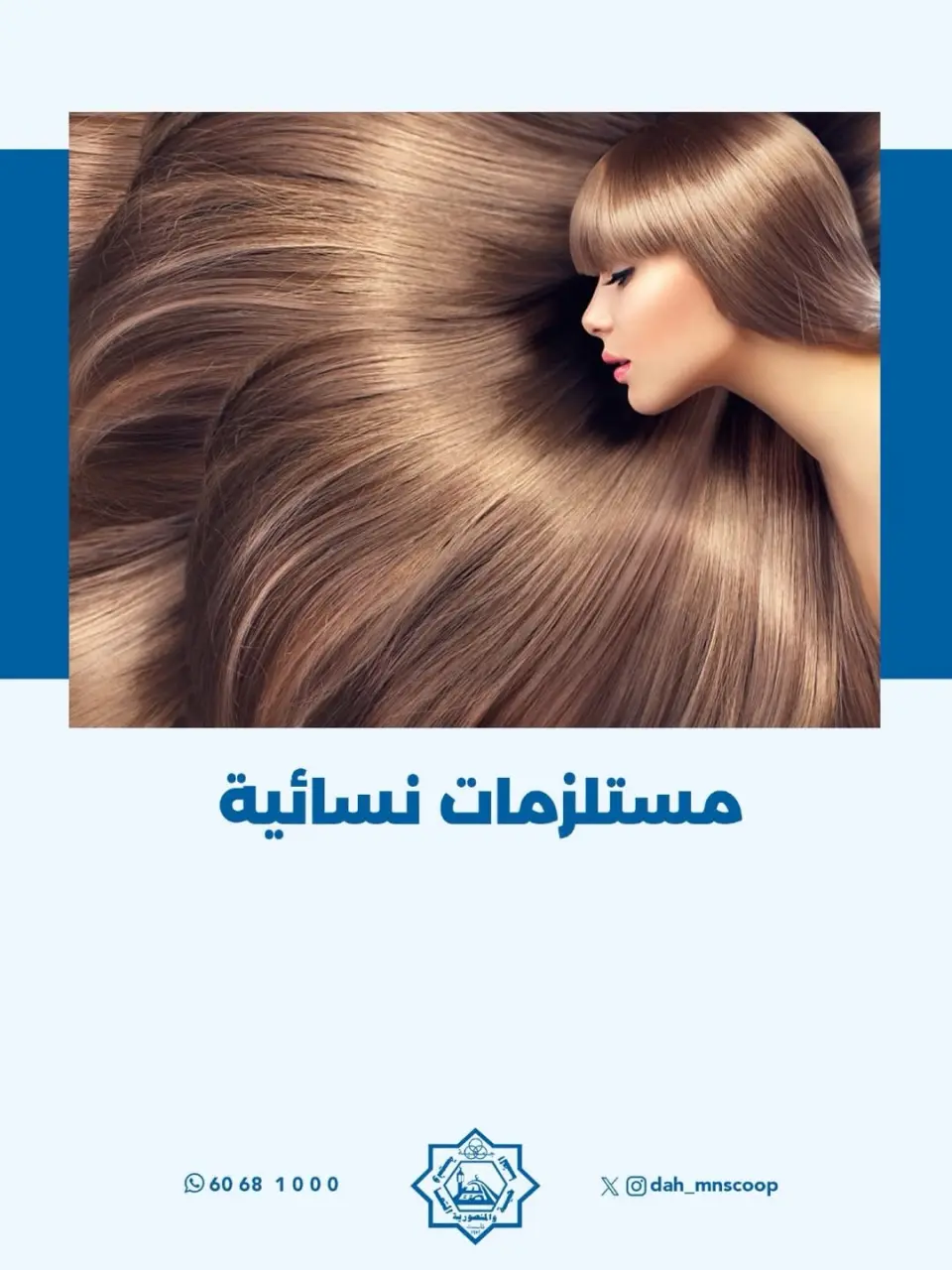 Ofertas de cooperativa Dah & Mns Kuwait de 25 a 31 mayo 2026 Festival de Accionistas - Página 59