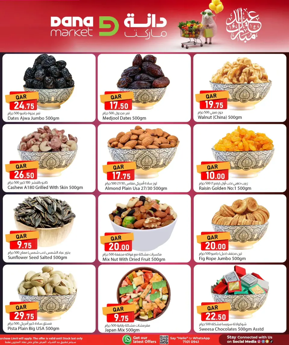 Offres Dana Qatar de 26 à 27 mai 2026 Offres de l'Aïd Moubarak - Dana - Qatar - 26 mai 2026 – 27 mai 2026 - Page 4