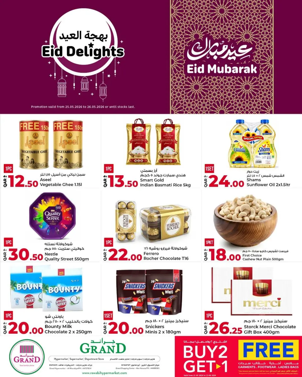 Offres Grand & Al Rawabi Qatar de 25 à 26 mai 2026 Offres Eid Delight - Grand & Al Rawabi - Qatar - 25 mai 2026 – 26 mai 2026 - Page 2