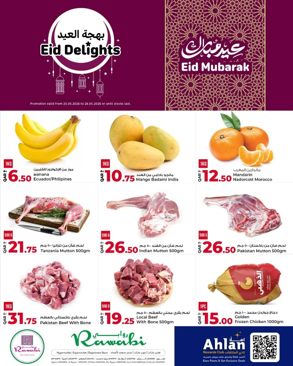 Offres Marchés de Rawabi Qatar de 25 à 26 mai 2026 Offres Eid Delight - Marchés de Rawabi - Qatar - 25 mai 2026 – 26 mai 2026 - Page 1
