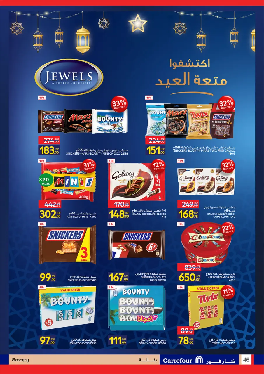 Carrefour Egypt offers from 26 May to 7 June 2026 Carrefour Shopping Festival - Page 46