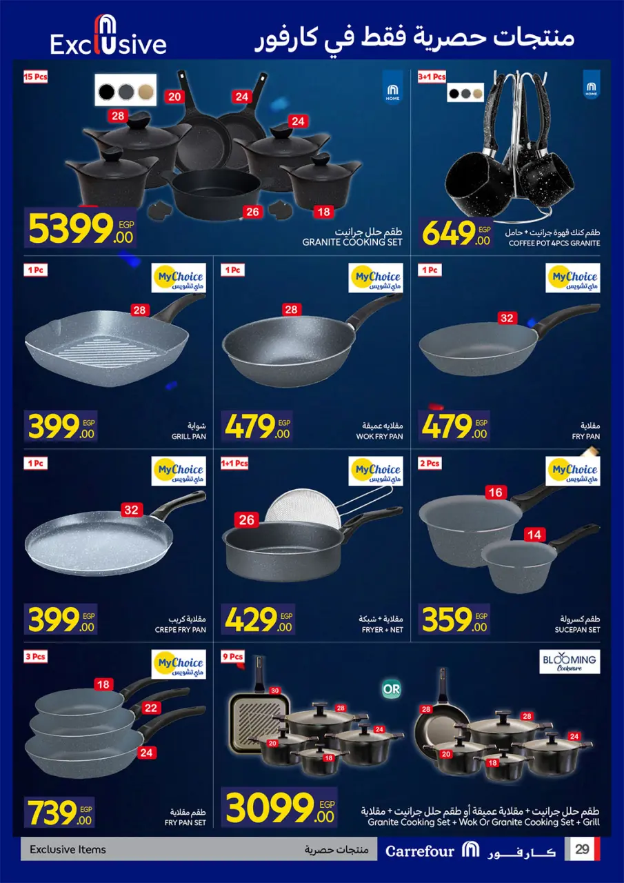 Carrefour Egypt offers from 26 May to 7 June 2026 Carrefour Shopping Festival - Page 29