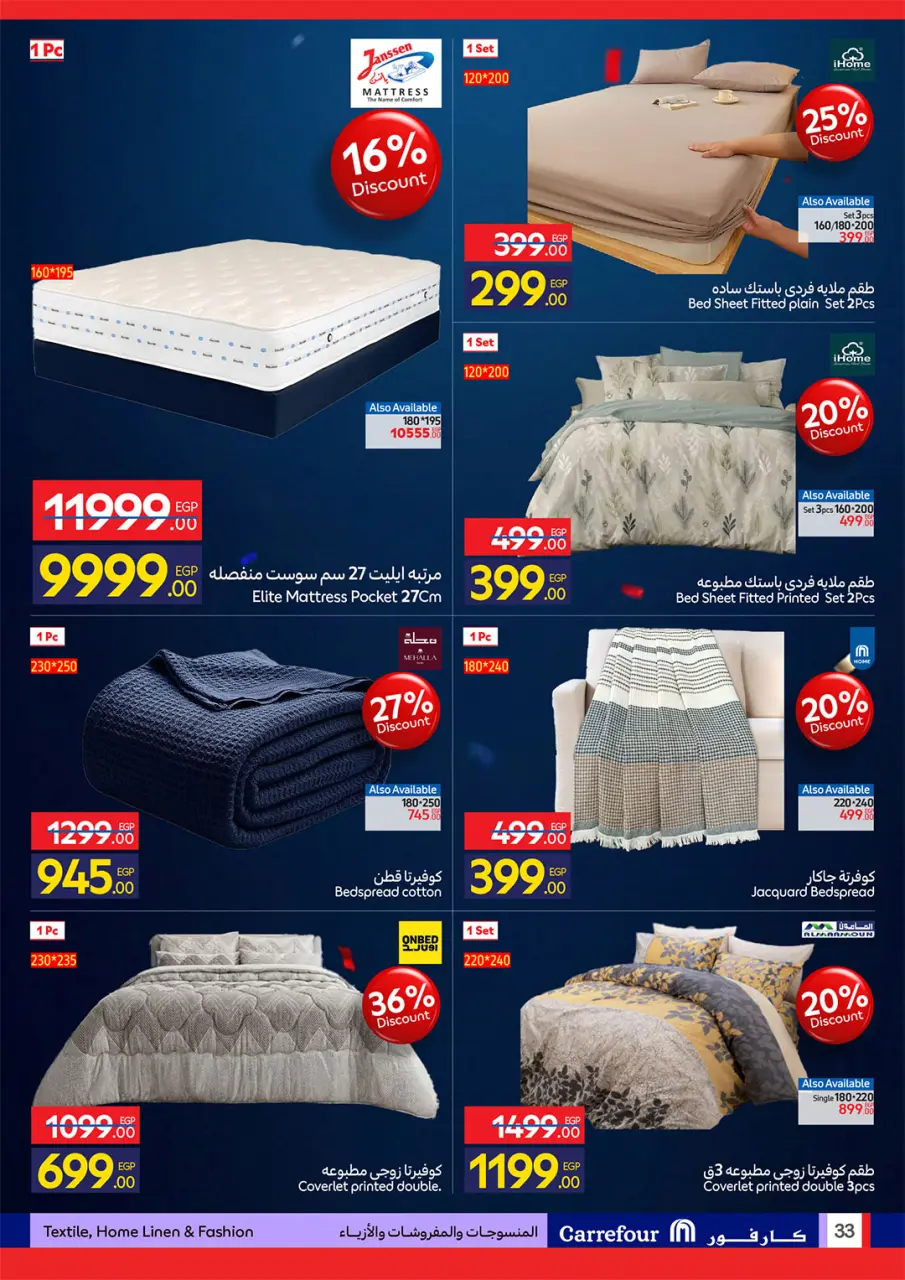 Carrefour Egypt offers from 26 May to 7 June 2026 Carrefour Shopping Festival - Page 33