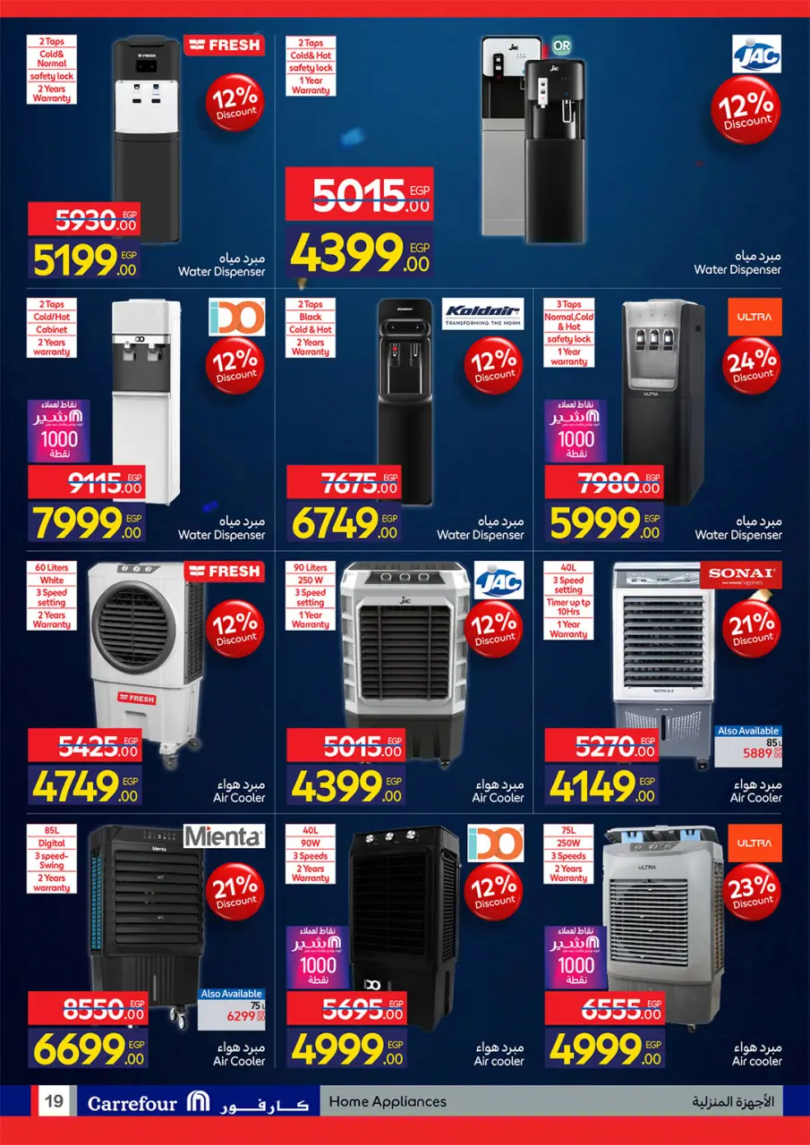 Carrefour Egypt offers from 26 May to 7 June 2026 Carrefour Shopping Festival - Page 19