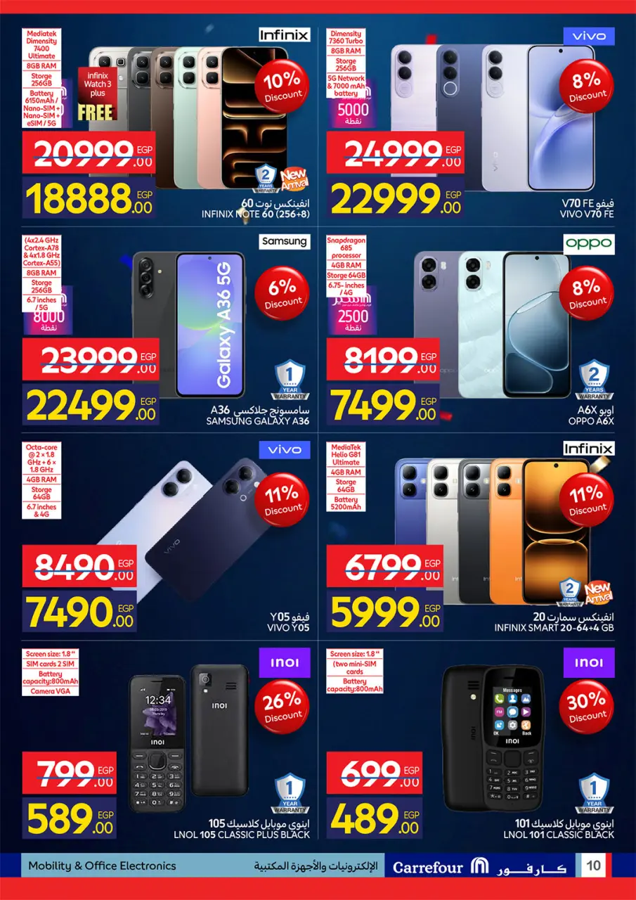 Carrefour Egypt offers from 26 May to 7 June 2026 Carrefour Shopping Festival - Page 10