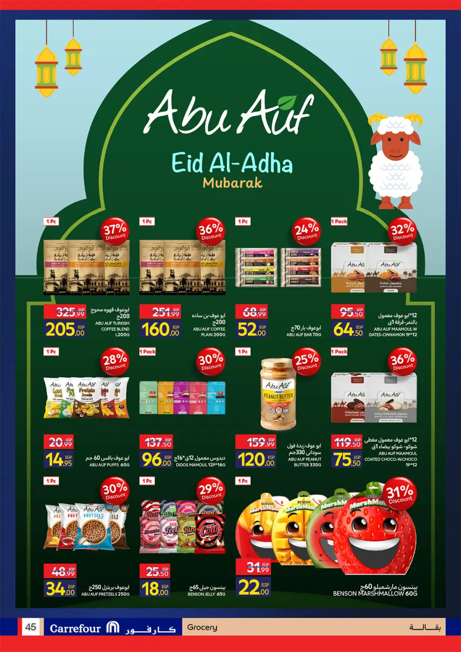 Carrefour Egypt offers from 26 May to 7 June 2026 Carrefour Shopping Festival - Page 45
