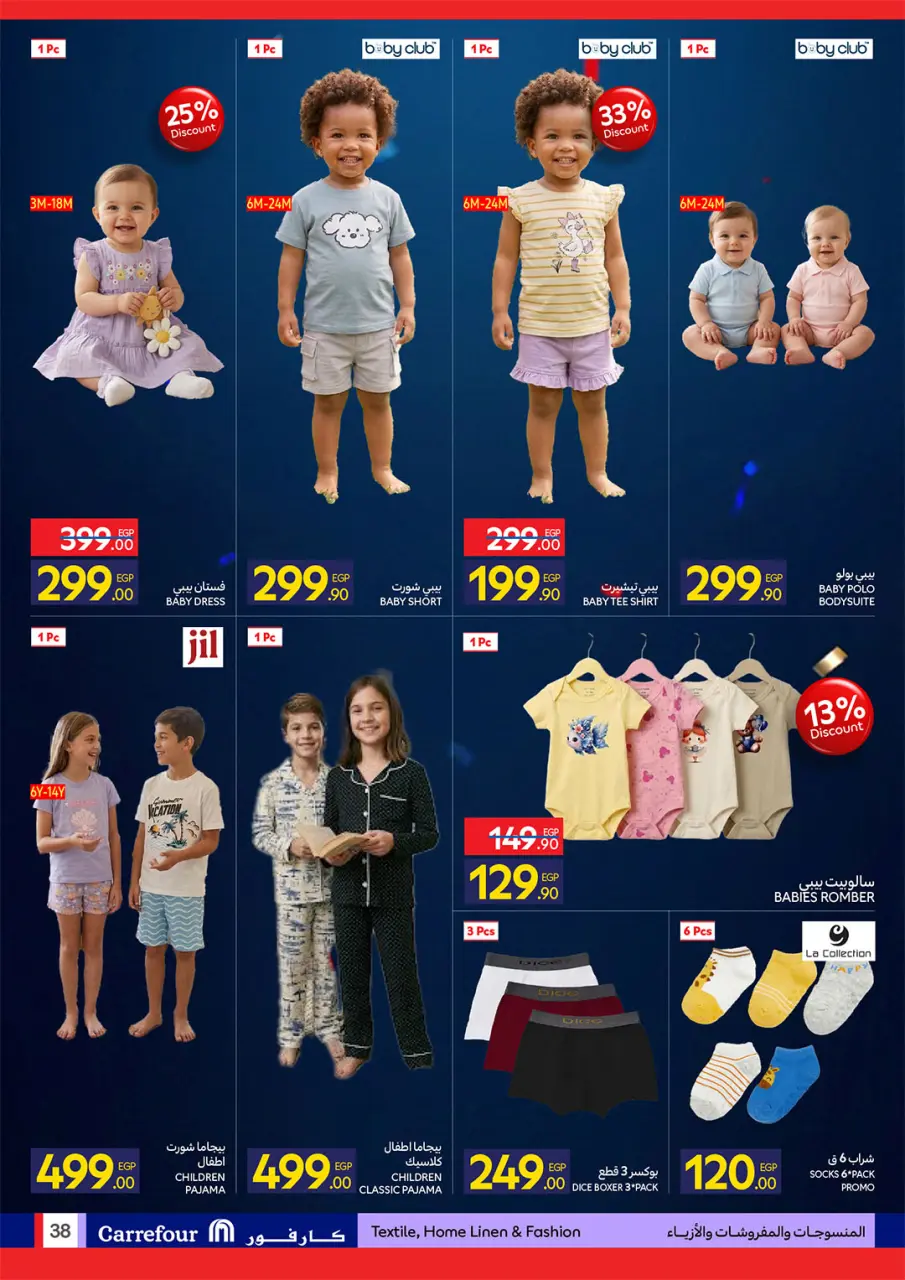 Carrefour Egypt offers from 26 May to 7 June 2026 Carrefour Shopping Festival - Page 38