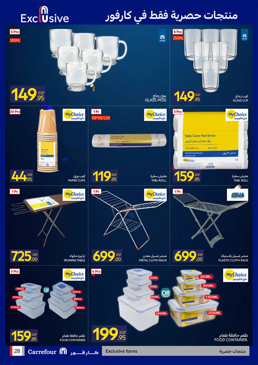 Carrefour Egypt offers from 26 May to 7 June 2026 Carrefour Shopping Festival - Page 28