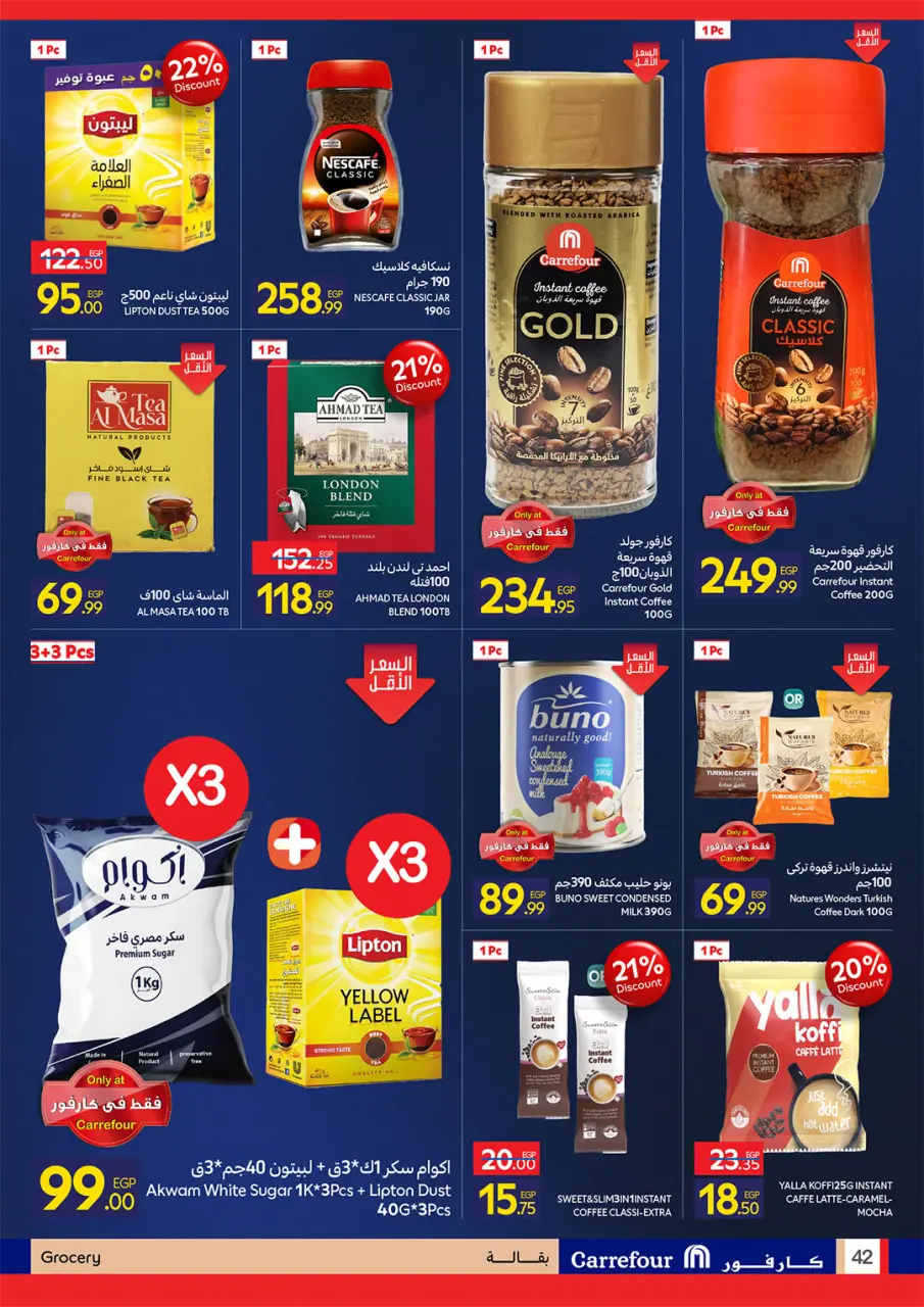 Carrefour Egypt offers from 26 May to 7 June 2026 Carrefour Shopping Festival - Page 42