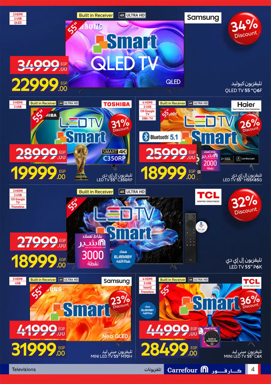 Carrefour Egypt offers from 26 May to 7 June 2026 Carrefour Shopping Festival - Page 4