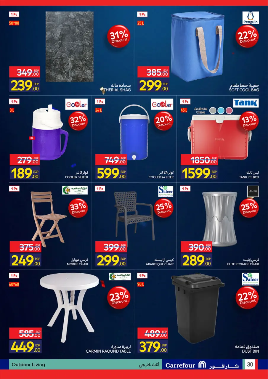 Carrefour Egypt offers from 26 May to 7 June 2026 Carrefour Shopping Festival - Page 30