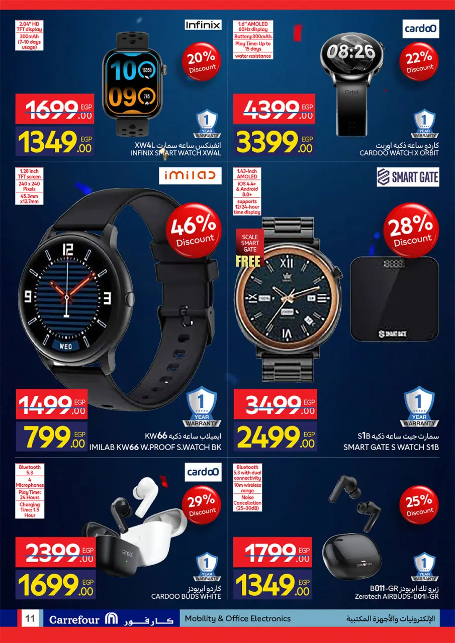 Carrefour Egypt offers from 26 May to 7 June 2026 Carrefour Shopping Festival - Page 11