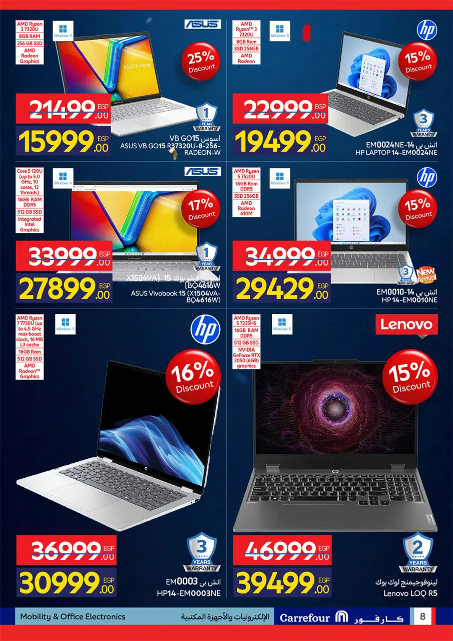 Carrefour Egypt offers from 26 May to 7 June 2026 Carrefour Shopping Festival - Page 8