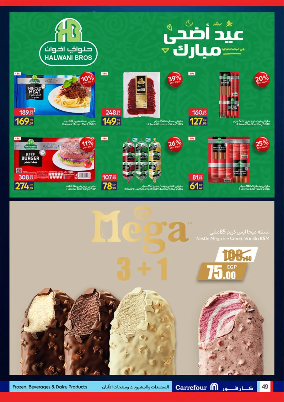 Carrefour Egypt offers from 26 May to 7 June 2026 Carrefour Shopping Festival - Page 49