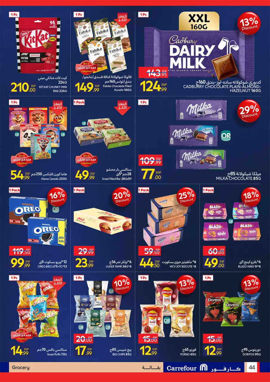 Carrefour Egypt offers from 26 May to 7 June 2026 Carrefour Shopping Festival - Page 44
