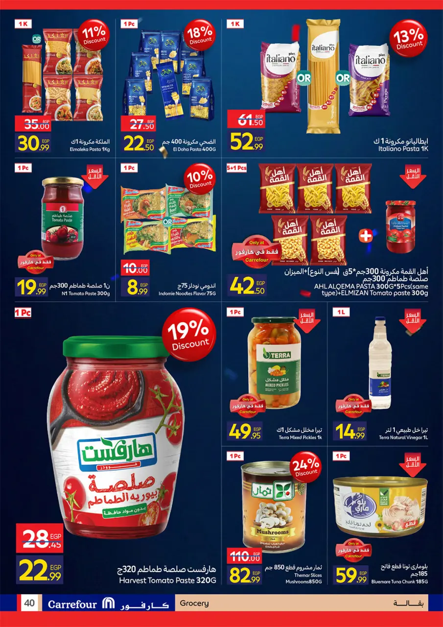 Carrefour Egypt offers from 26 May to 7 June 2026 Carrefour Shopping Festival - Page 40