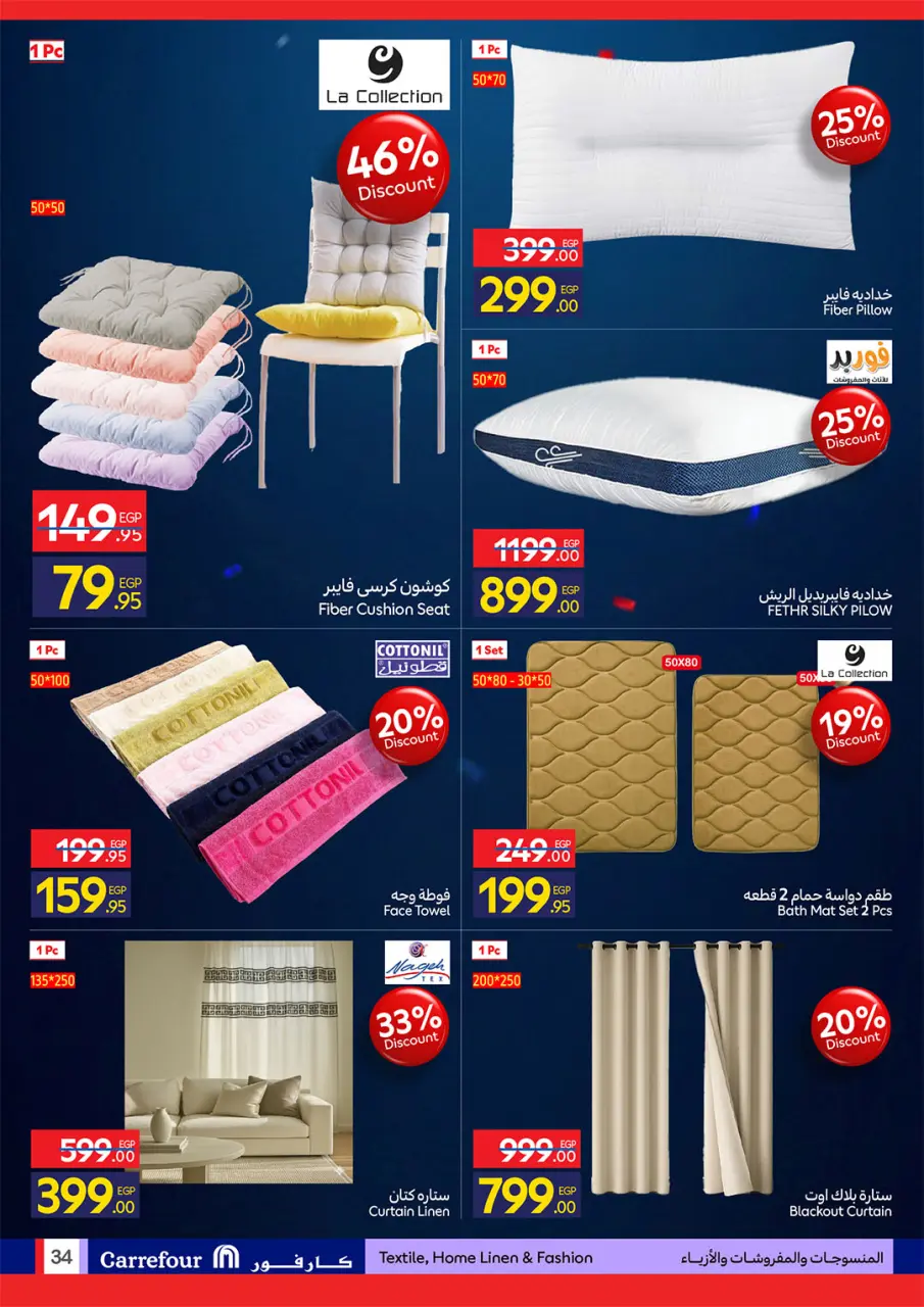 Carrefour Egypt offers from 26 May to 7 June 2026 Carrefour Shopping Festival - Page 34