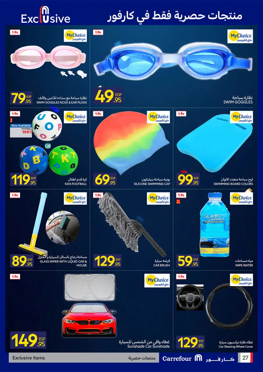 Carrefour Egypt offers from 26 May to 7 June 2026 Carrefour Shopping Festival - Page 27