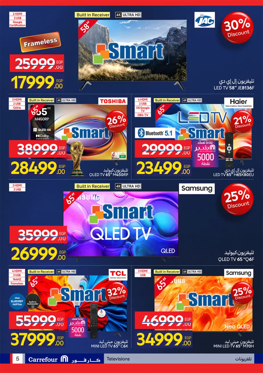 Carrefour Egypt offers from 26 May to 7 June 2026 Carrefour Shopping Festival - Page 5