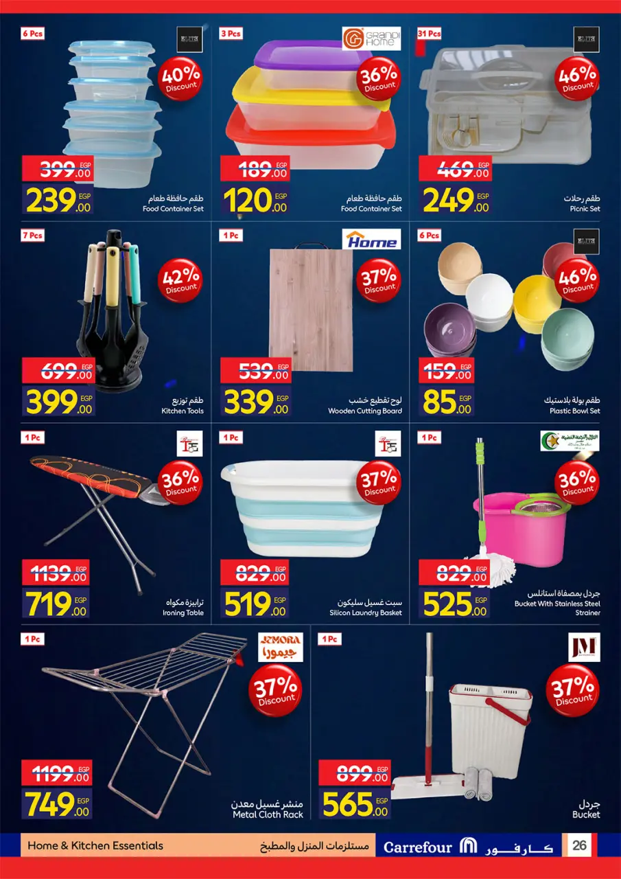 Carrefour Egypt offers from 26 May to 7 June 2026 Carrefour Shopping Festival - Page 26
