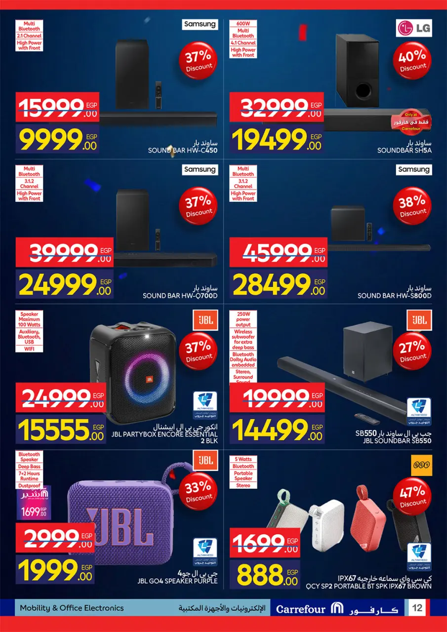 Carrefour Egypt offers from 26 May to 7 June 2026 Carrefour Shopping Festival - Page 12
