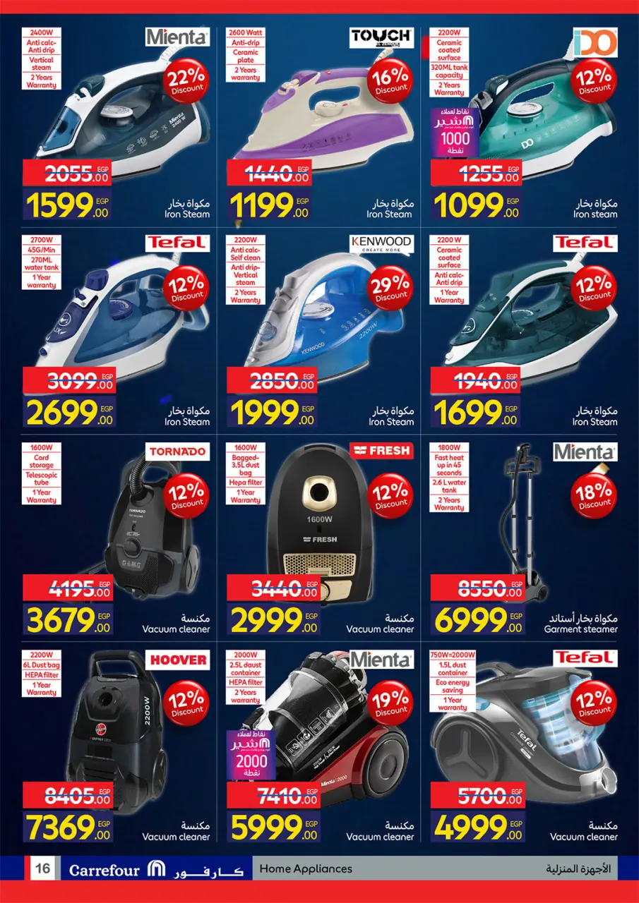 Carrefour Egypt offers from 26 May to 7 June 2026 Carrefour Shopping Festival - Page 16