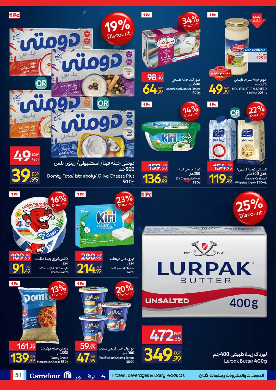 Carrefour Egypt offers from 26 May to 7 June 2026 Carrefour Shopping Festival - Page 51