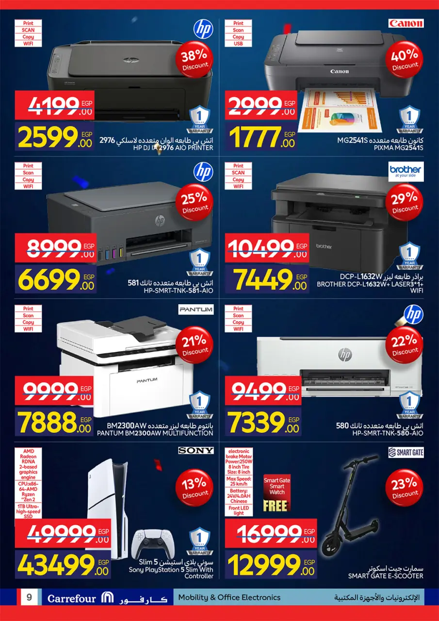 Carrefour Egypt offers from 26 May to 7 June 2026 Carrefour Shopping Festival - Page 9