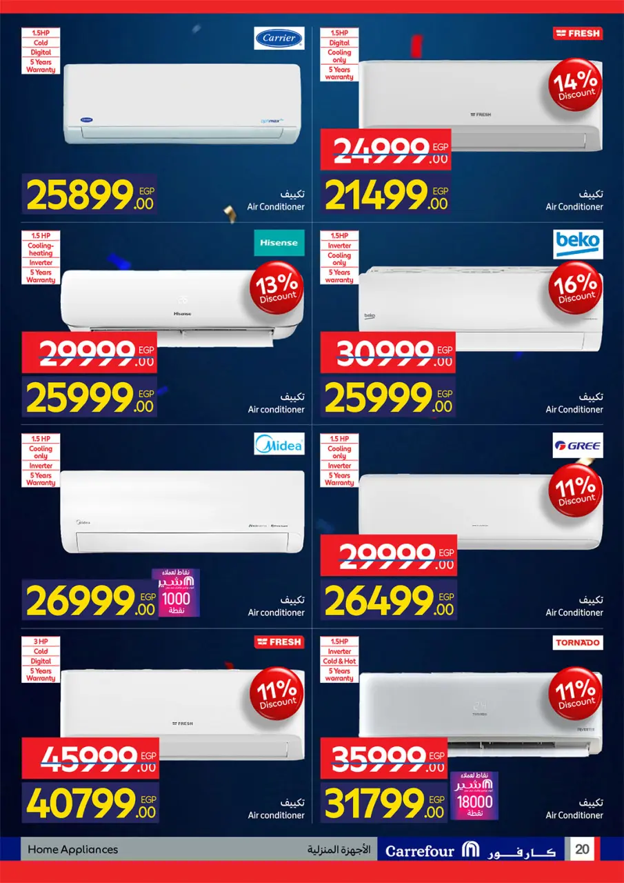 Carrefour Egypt offers from 26 May to 7 June 2026 Carrefour Shopping Festival - Page 20