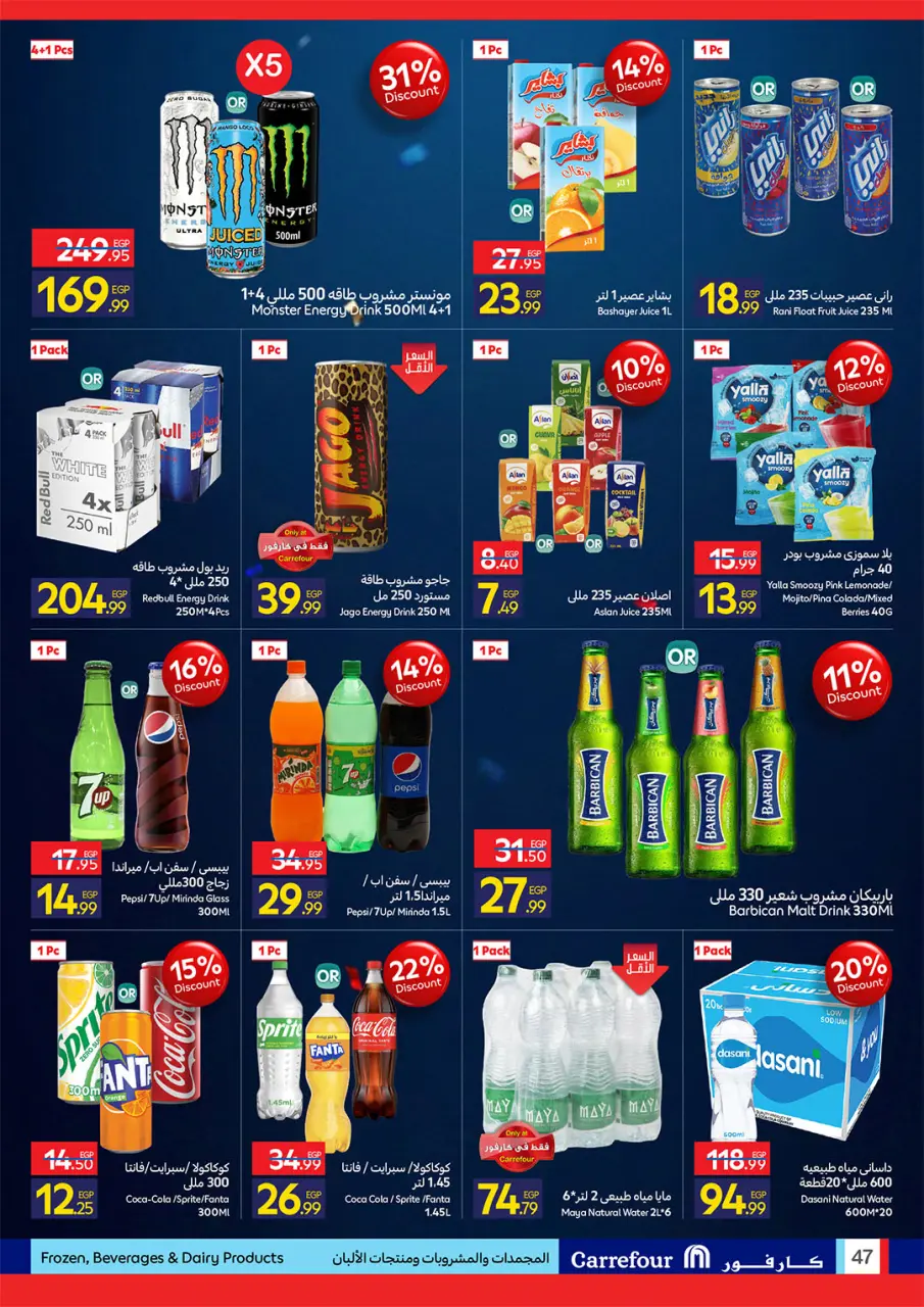 Carrefour Egypt offers from 26 May to 7 June 2026 Carrefour Shopping Festival - Page 47