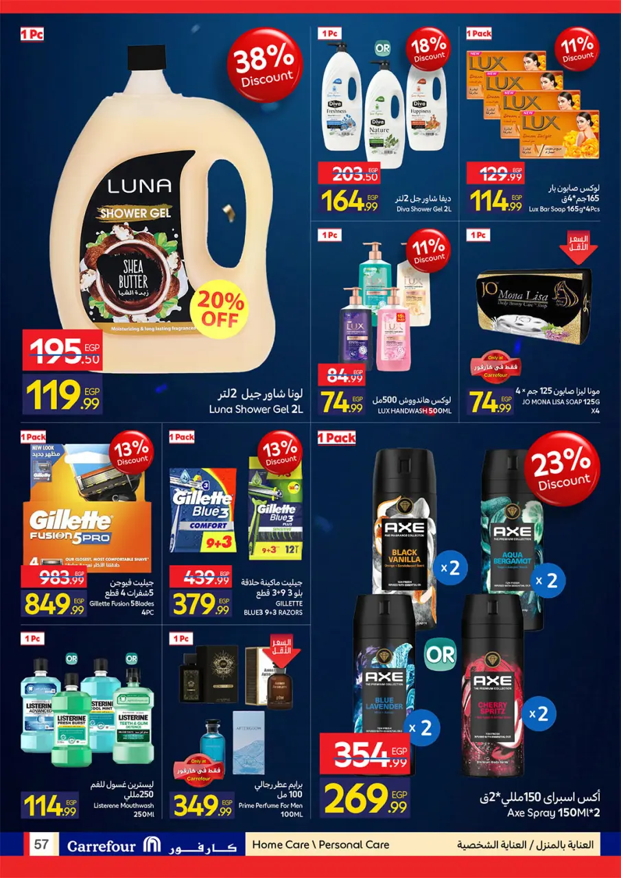 Carrefour Egypt offers from 26 May to 7 June 2026 Carrefour Shopping Festival - Page 57