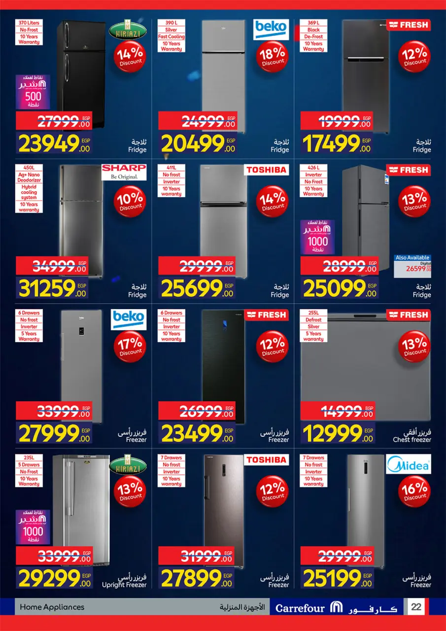 Carrefour Egypt offers from 26 May to 7 June 2026 Carrefour Shopping Festival - Page 22