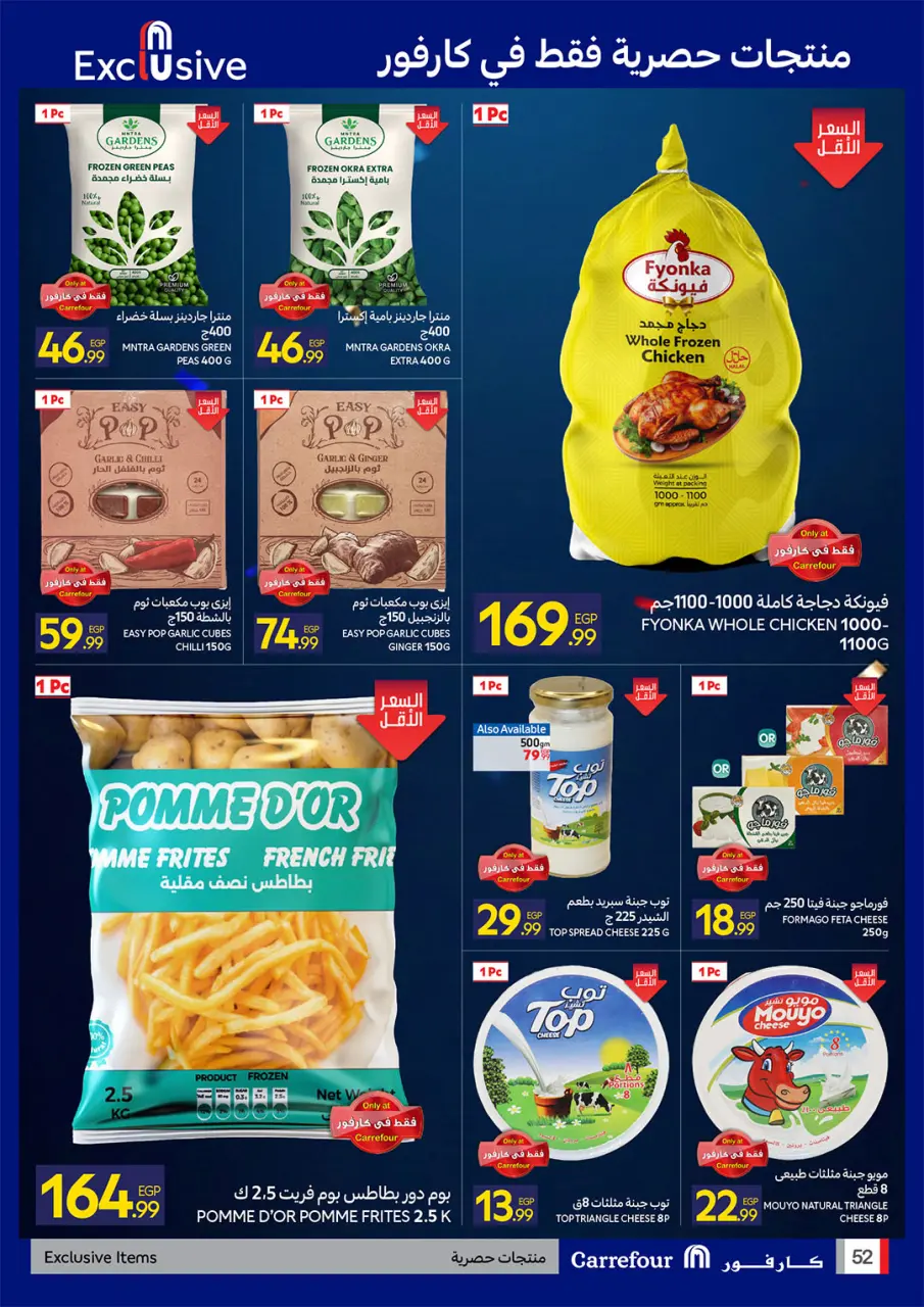 Carrefour Egypt offers from 26 May to 7 June 2026 Carrefour Shopping Festival - Page 52