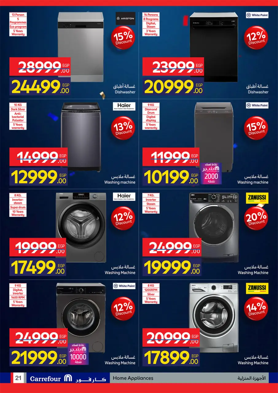 Carrefour Egypt offers from 26 May to 7 June 2026 Carrefour Shopping Festival - Page 21