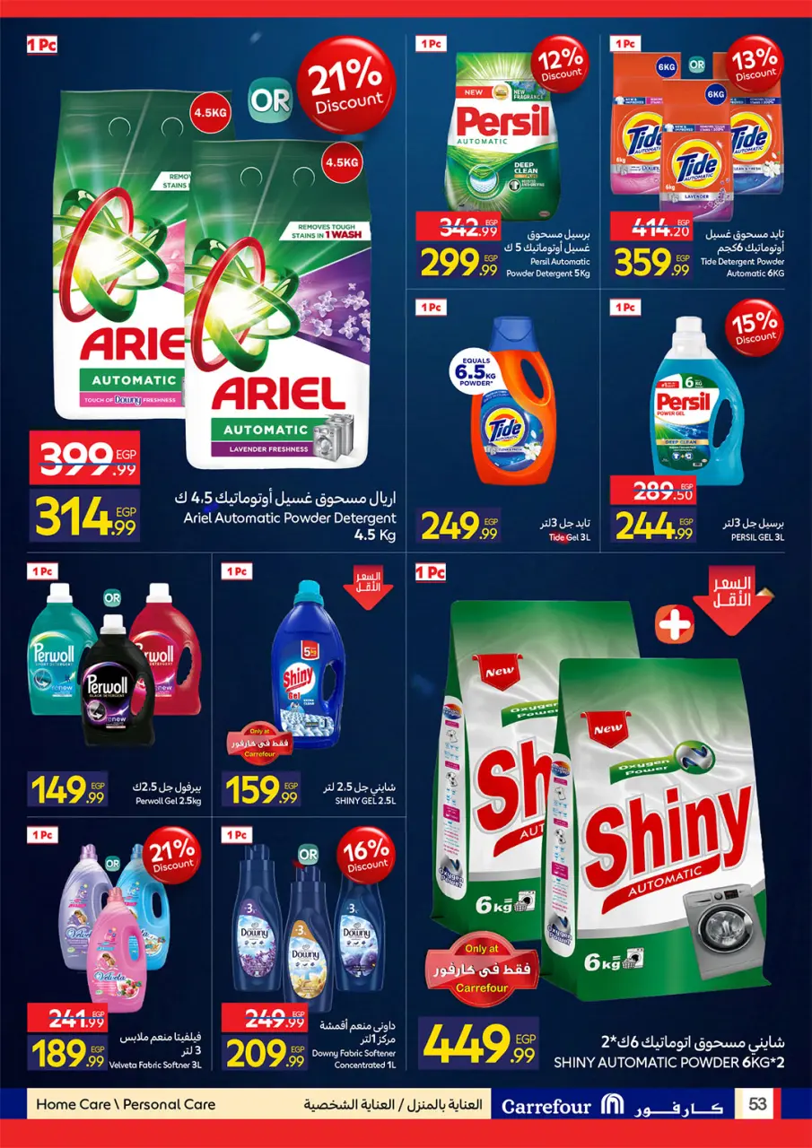 Carrefour Egypt offers from 26 May to 7 June 2026 Carrefour Shopping Festival - Page 53