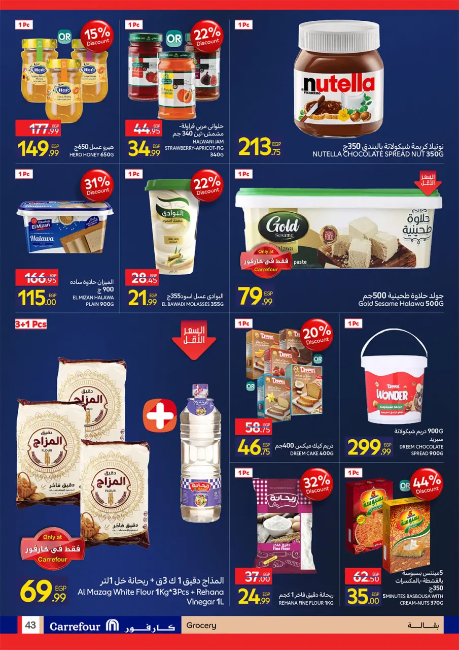 Carrefour Egypt offers from 26 May to 7 June 2026 Carrefour Shopping Festival - Page 43