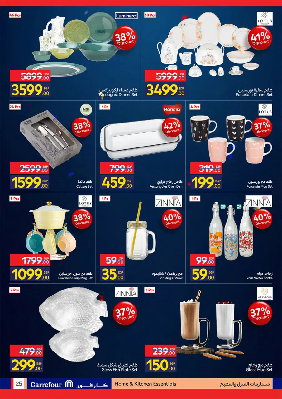 Carrefour Egypt offers from 26 May to 7 June 2026 Carrefour Shopping Festival - Page 25