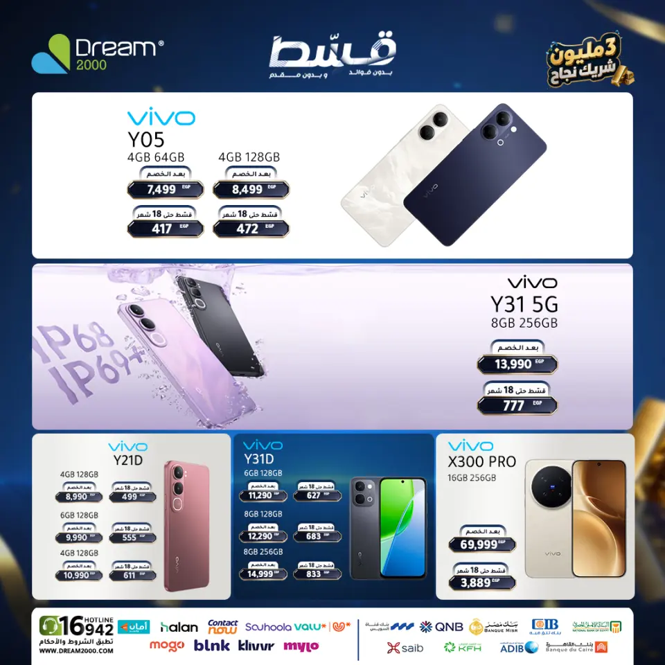 Dream 2000 offers from 25 to 31 May 2026 Mobile phone offers - Page 12