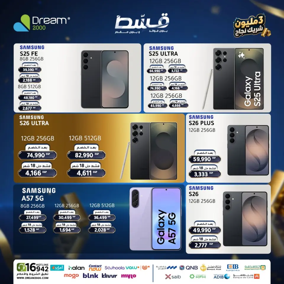 Dream 2000 offers from 25 to 31 May 2026 Mobile phone offers - Page 5