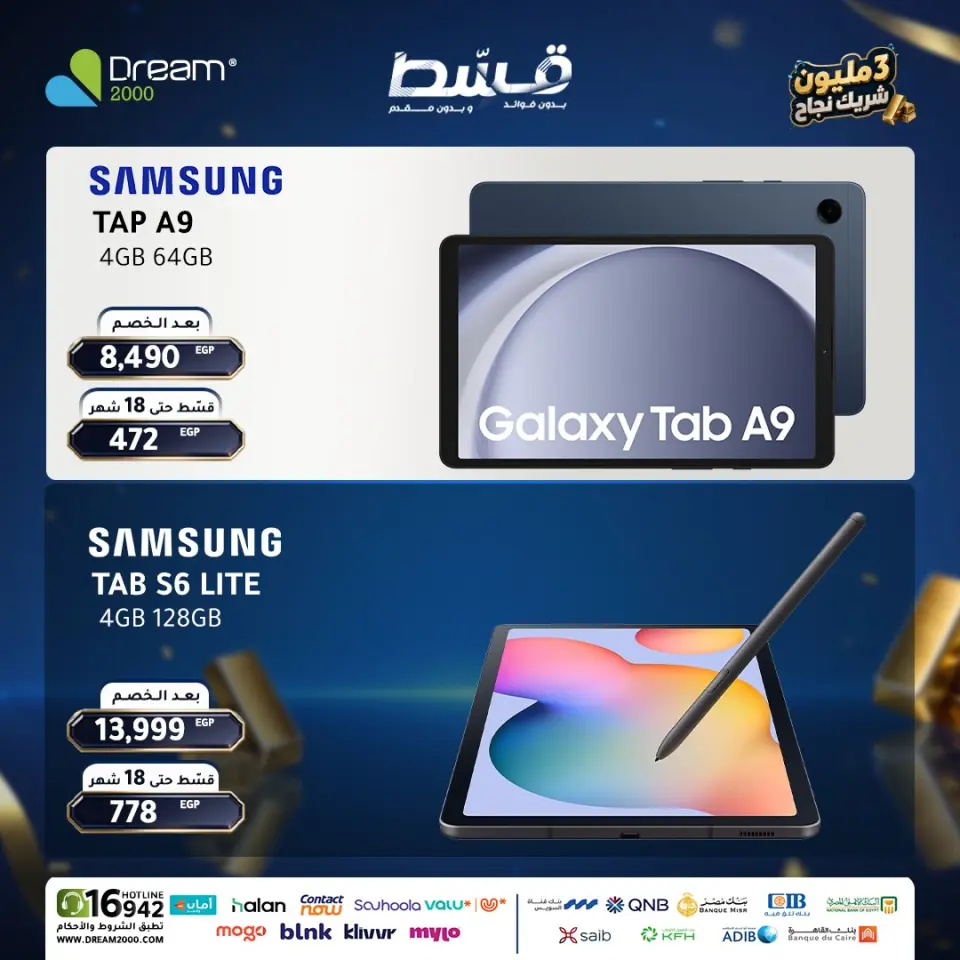 Dream 2000 offers from 25 to 31 May 2026 Mobile phone offers - Page 28