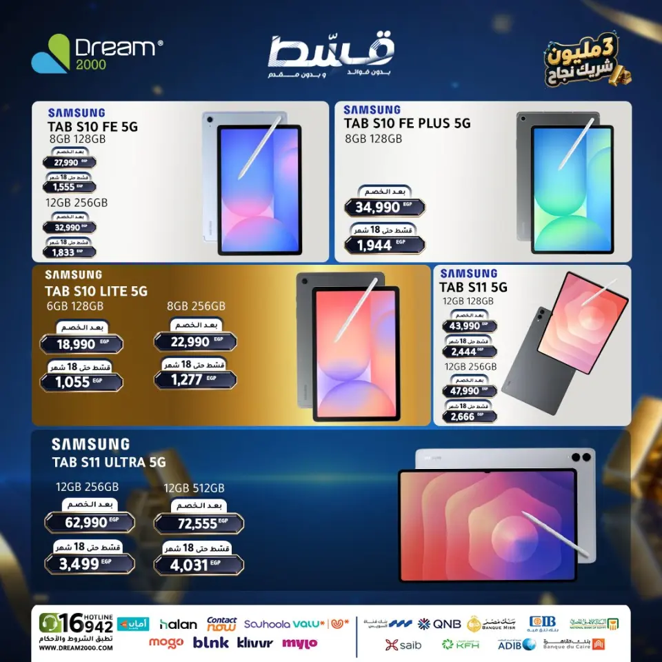 Dream 2000 offers from 25 to 31 May 2026 Mobile phone offers - Page 29