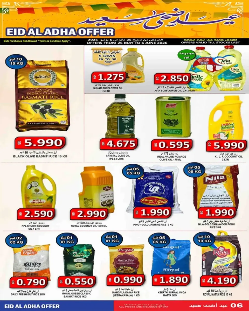 Ofertas de Mercados Hassan Mahmoud Manama de 25 mayo a 6 junio 2026 Ofertas Eid Al Adha - Mercados Hassan Mahmoud - Bahréin - 25 mayo 2026 – 6 junio 2026 - Página 6